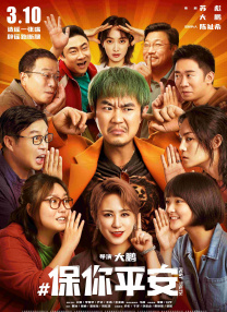要是羡慕你的话就输了